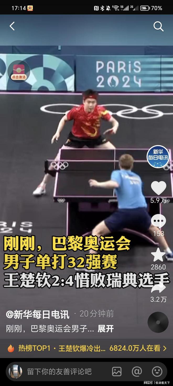 汰赛阶段让 汰赛阶段让